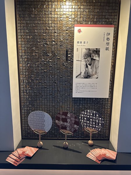 ばさらな夜話 展示 伊勢型紙　那須 恵子さん