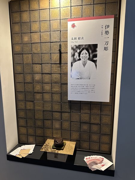 ばさらな夜話 展示 伊勢一刀彫　太田 結衣さん